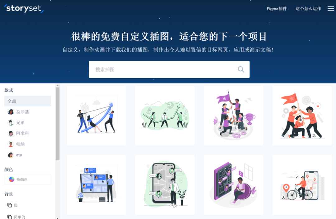 PPT教程  请问如何做出PPT中的小图标？这个12个网站，10万+个图标免费下载！