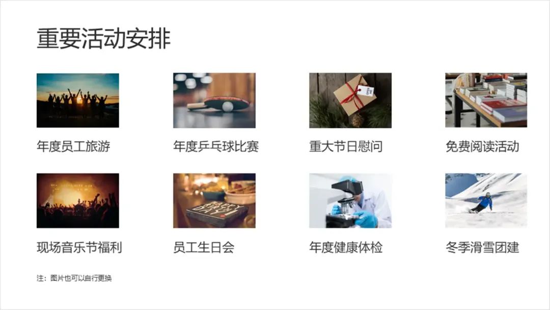 帮同事的设计的工作计划PPT,直呼:漂亮,还得是你出手! PPT教程 帮同事的设计的工作计划PPT,直呼:漂亮,还得是你出手!