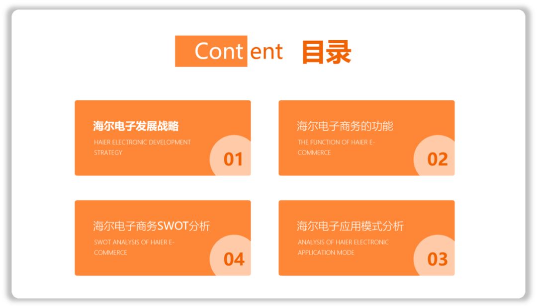 如何用好色块,为PPT页面加分? PPT教程 如何用好色块,为PPT页面加分?
