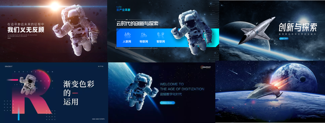 手把手教你用星球元素做出高端科技科幻商务PPT PPT教程 手把手教你用星球元素做出高端科技科幻商务PPT