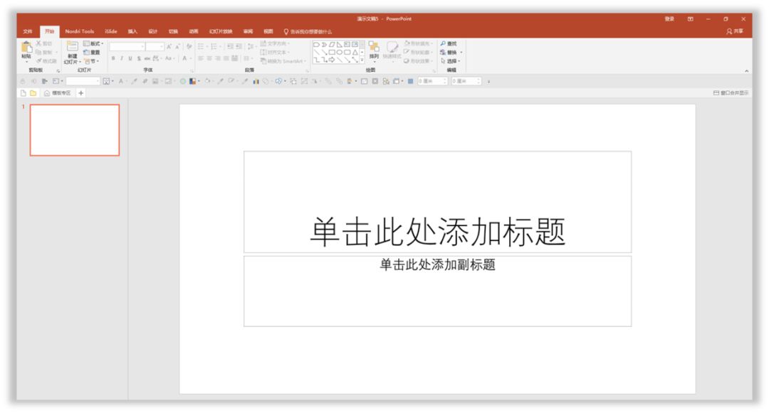 职场PPT新手,3个方法快速打造一套工作型PPT PPT教程 职场PPT新手,3个方法快速打造一套工作型PPT