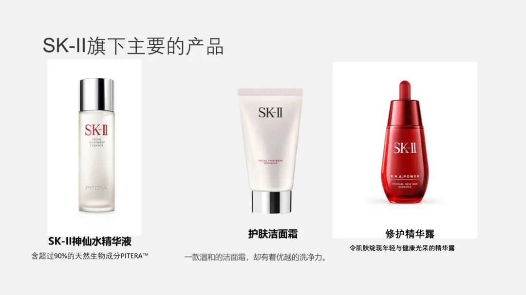 PPT教程  【复盘】给SK-II做了一套品牌介绍PPT，大牌就该这么高端