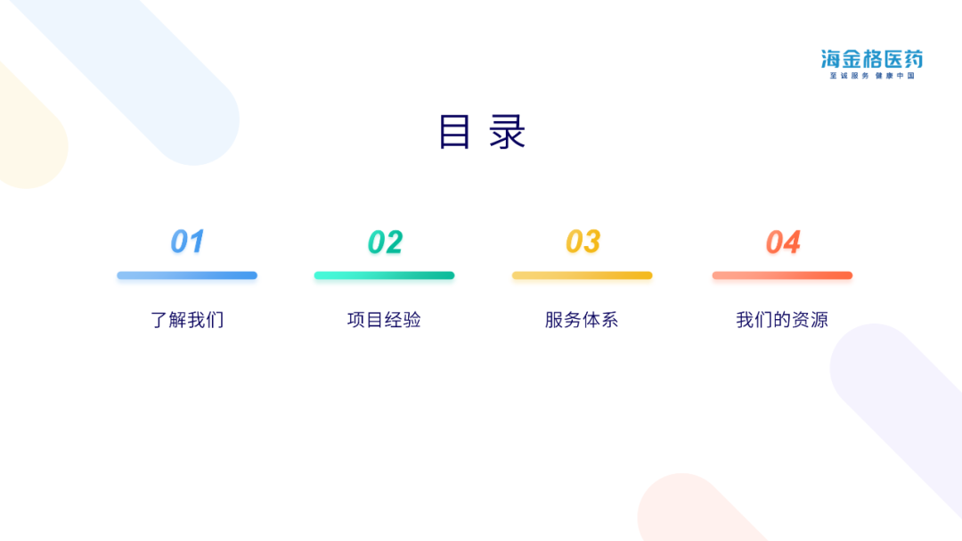 PPT教程  被客户Pass掉的风格，也有我的巧思在里面！