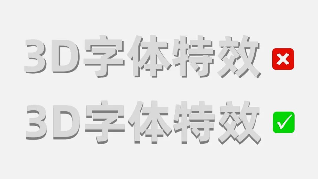 【教程】几个快捷键,轻松搞定商业海报3D字体特效 PPT教程 【教程】几个快捷键,轻松搞定商业海报3D字体特效