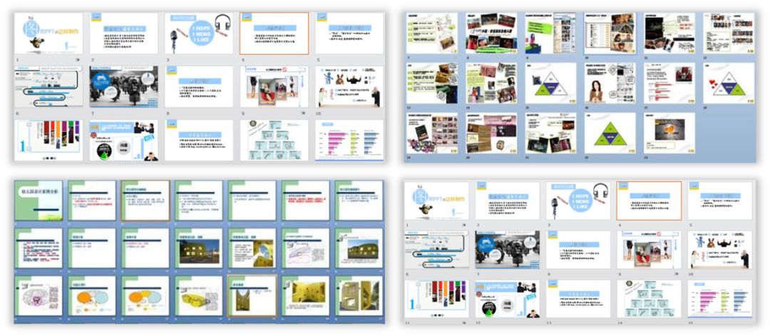 职场PPT新手,3个方法快速打造一套工作型PPT PPT教程 职场PPT新手,3个方法快速打造一套工作型PPT