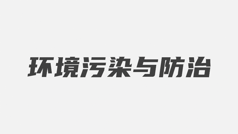 PPT教程  【复盘】给高中地理做了一份PPT教学课件，形状这样用才高级