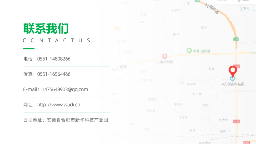 PPT教程  PPT最后一页的联系方式，该怎么设计，才有商务感？