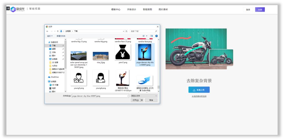 15个让你相见恨晚的PPT抠图网站! PPT教程 15个让你相见恨晚的PPT抠图网站!