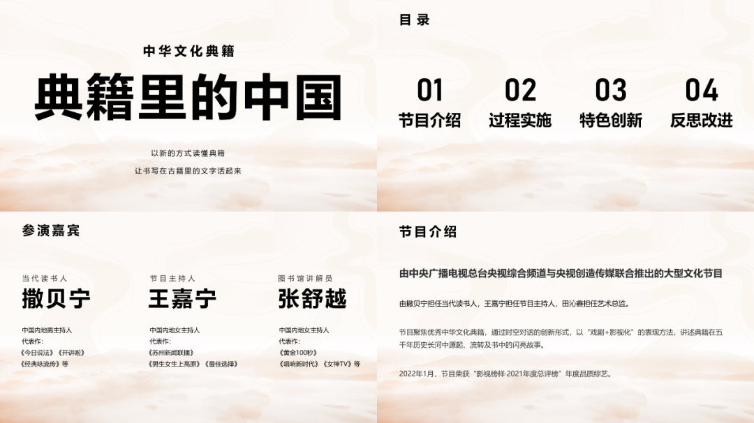 PPT教程  看我用这手法，让书写在古籍里的文字活起来！