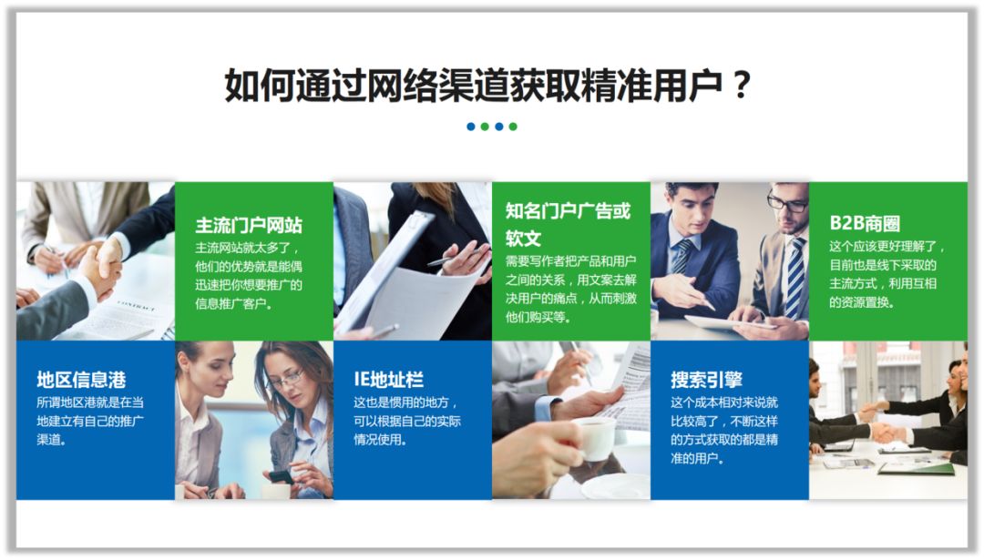PPT教程  职场新人，如何快速学习并做好PPT？