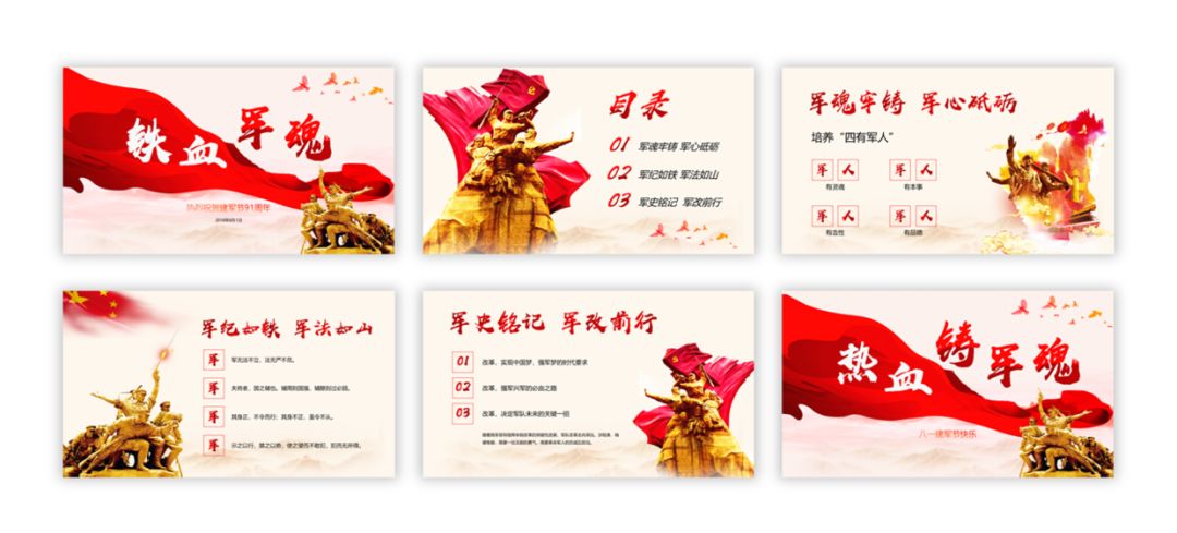 90%的人不知道党政风PPT设计的方法! PPT教程 90%的人不知道党政风PPT设计的方法!
