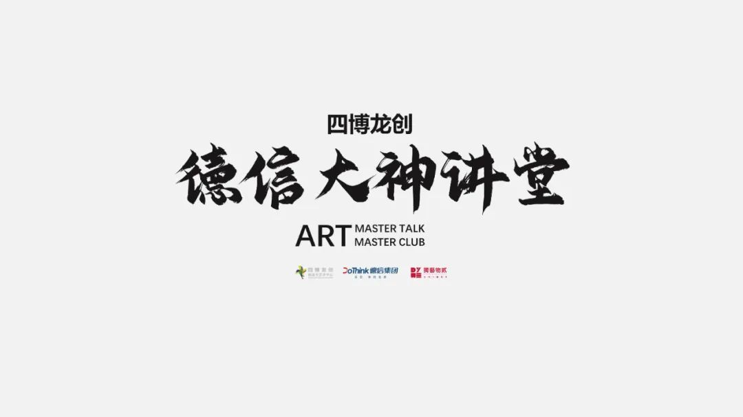 【复盘】给艺术讲坛做了一份PPT,这质感简直爆棚 PPT教程 【复盘】给艺术讲坛做了一份PPT,这质感简直爆棚
