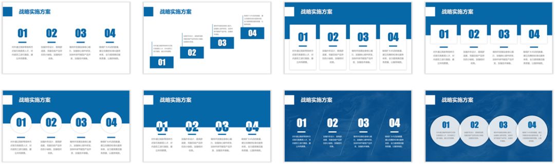 拯救那一页PPT丨4段内容修改 PPT教程 拯救那一页PPT丨4段内容修改