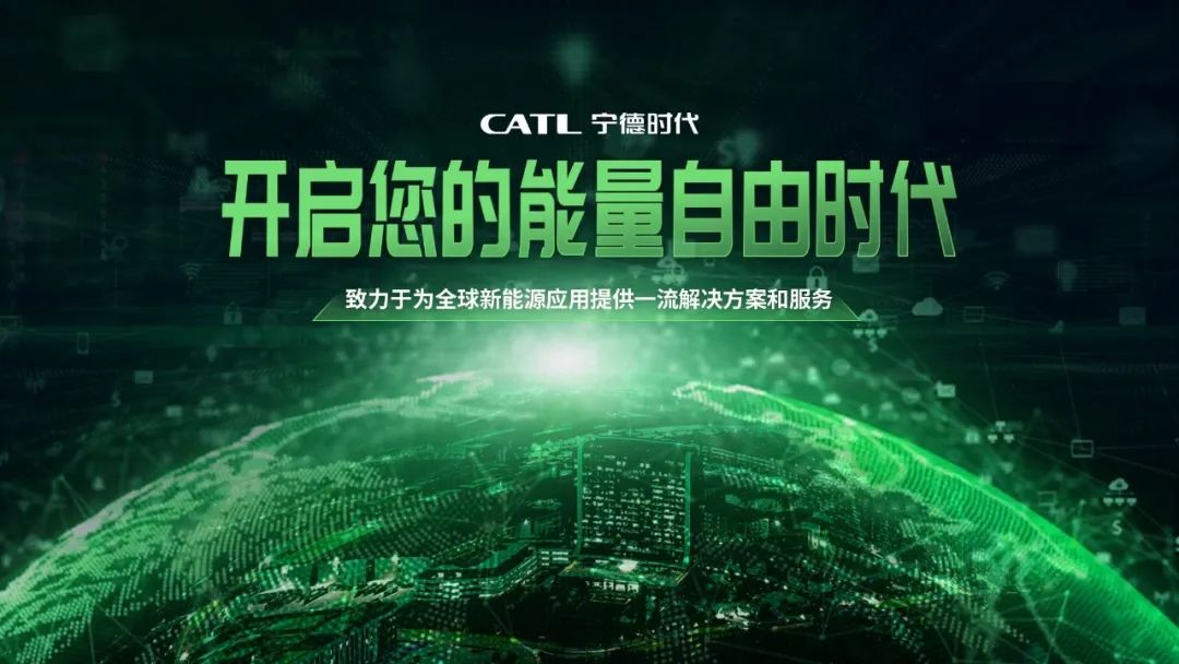 PPT教程  【复盘】给宁德时代做了一份科技风PPT，绿色系也这么高级