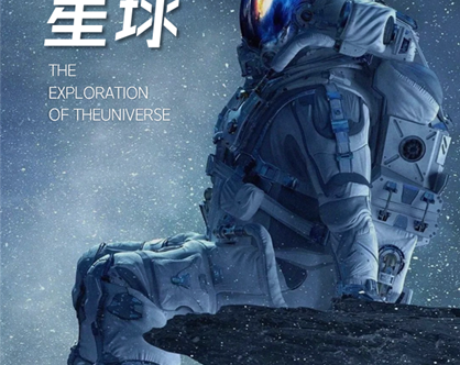 手把手教你用星球元素做出高端科技科幻商务PPT