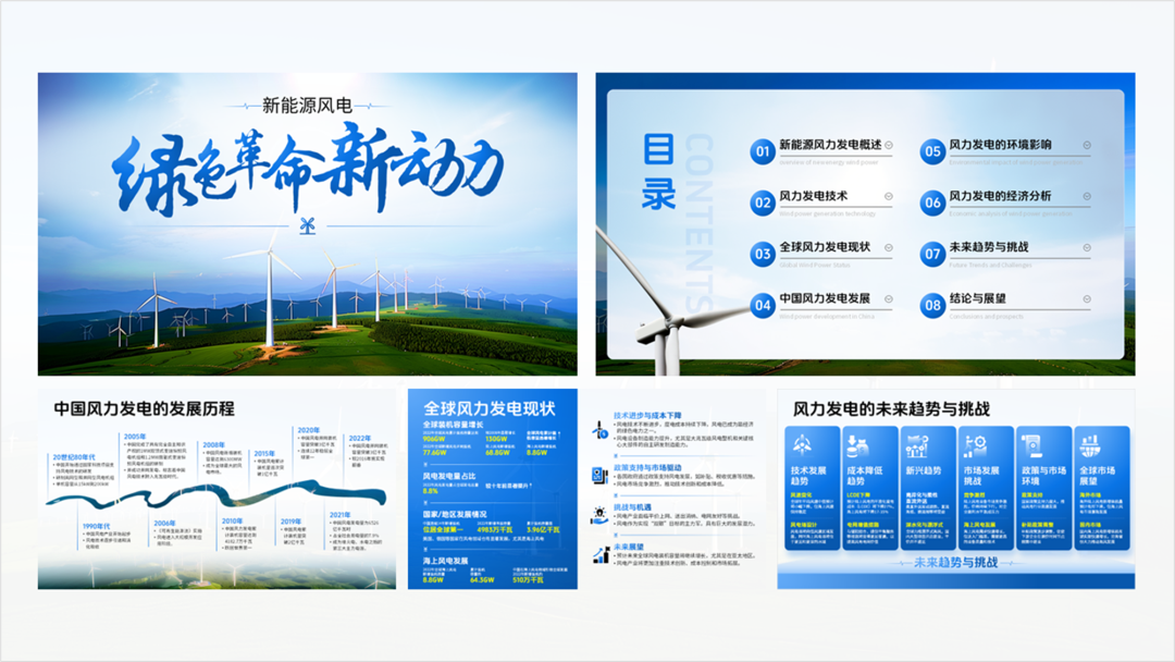 用Ai出图给客户设计PPT,客户:这钱花的太值了! PPT教程 用Ai出图给客户设计PPT,客户:这钱花的太值了!