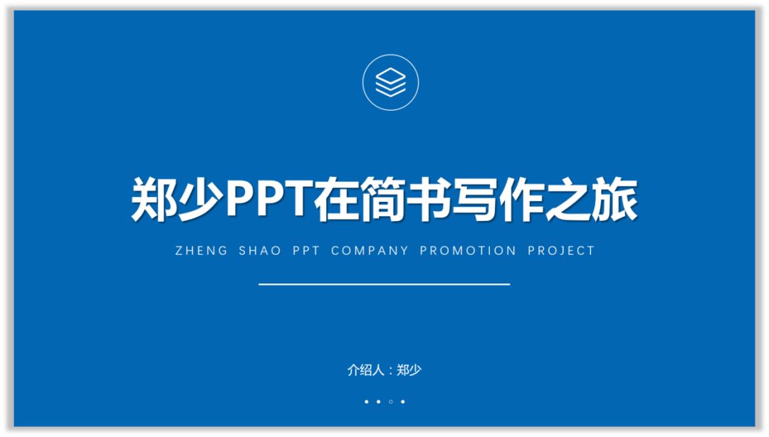 文字太少的PPT,怎么设计才有高级感? PPT教程 文字太少的PPT,怎么设计才有高级感?