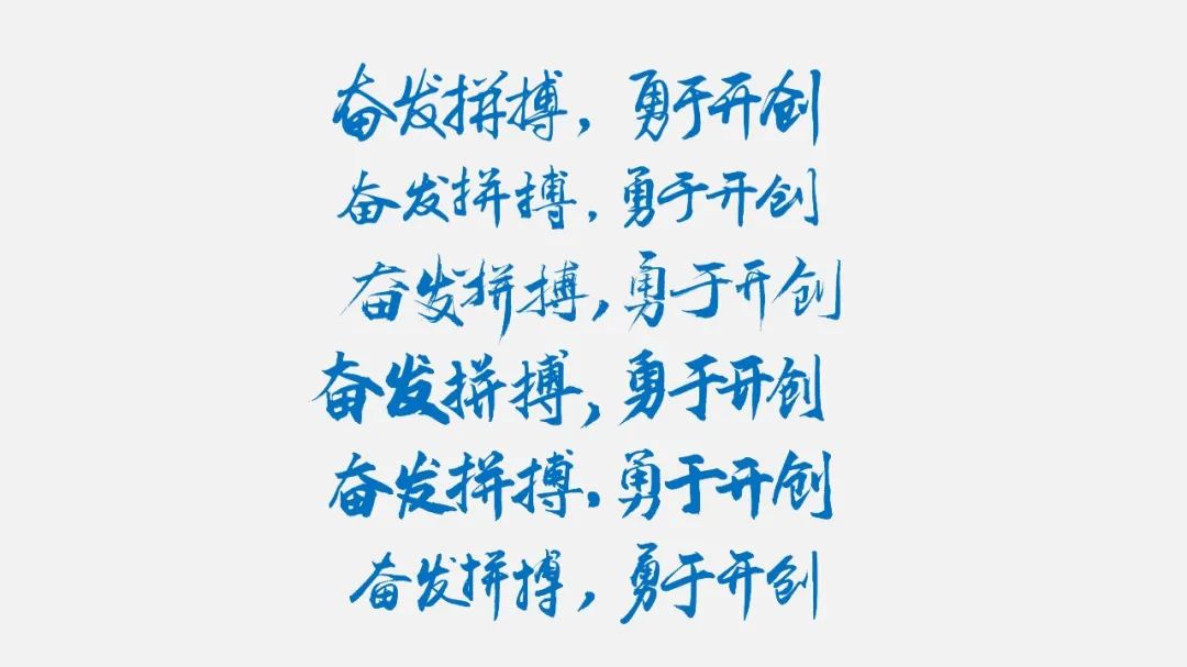 【教程】快速挑选大气封面书法字,这个方法简单实用 PPT教程 【教程】快速挑选大气封面书法字,这个方法简单实用
