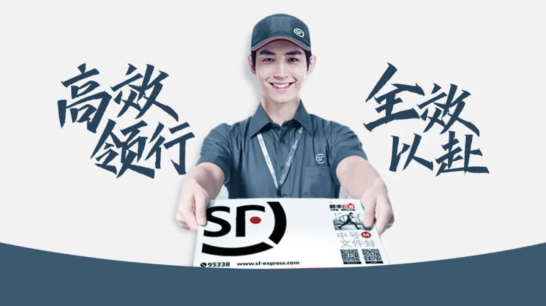 PPT教程  【复盘】给顺丰做了一份品牌介绍PPT，这场景感太爱了