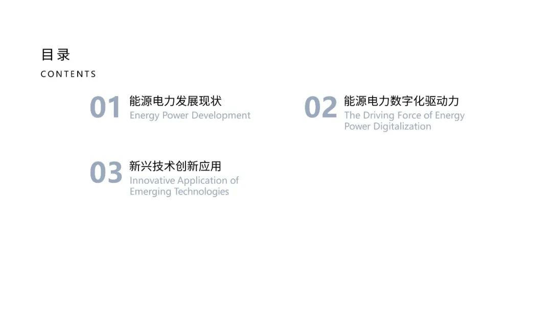 【复盘】看完国网的这份改稿眼前一亮,定制级就是与众不同 PPT教程 【复盘】看完国网的这份改稿眼前一亮,定制级就是与众不同