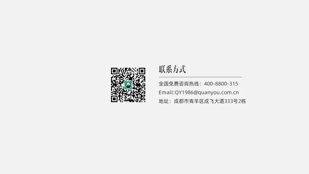 PPT教程  【复盘】给全友家居做了一份企业介绍PPT，这视觉效果堪比发布会