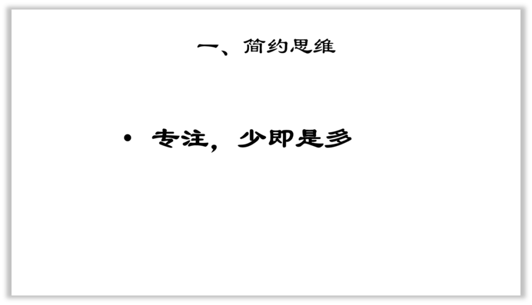 如何从0到1设计一套不错的PPT? PPT教程 如何从0到1设计一套不错的PPT?
