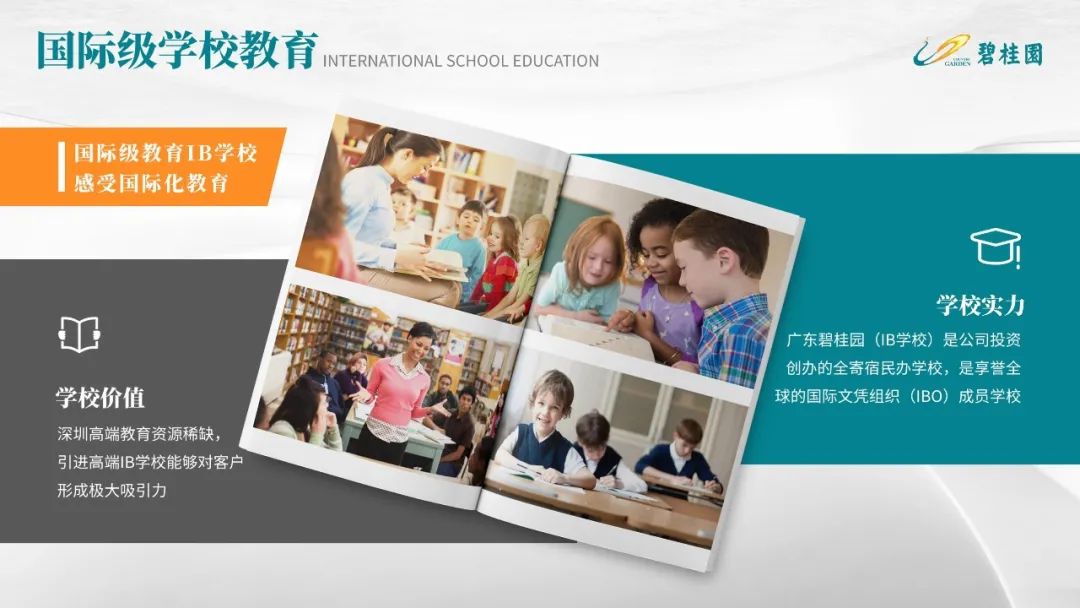 PPT教程  【教程】学会这4个版式技巧，多图排版不再单调