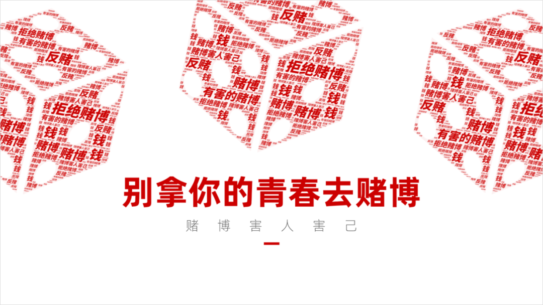 PPT教程  如何制作PPT中的文字云效果，用好这三个工具，1秒出效果！