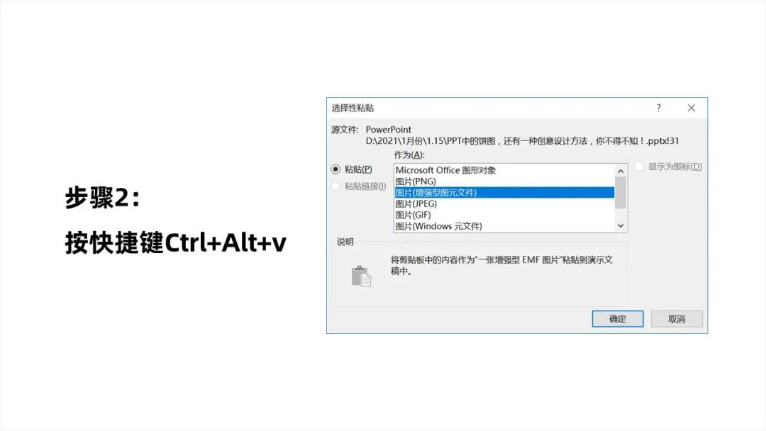 想要PPT中的饼图更有创意,用这3个方法就够了! PPT教程 想要PPT中的饼图更有创意,用这3个方法就够了!