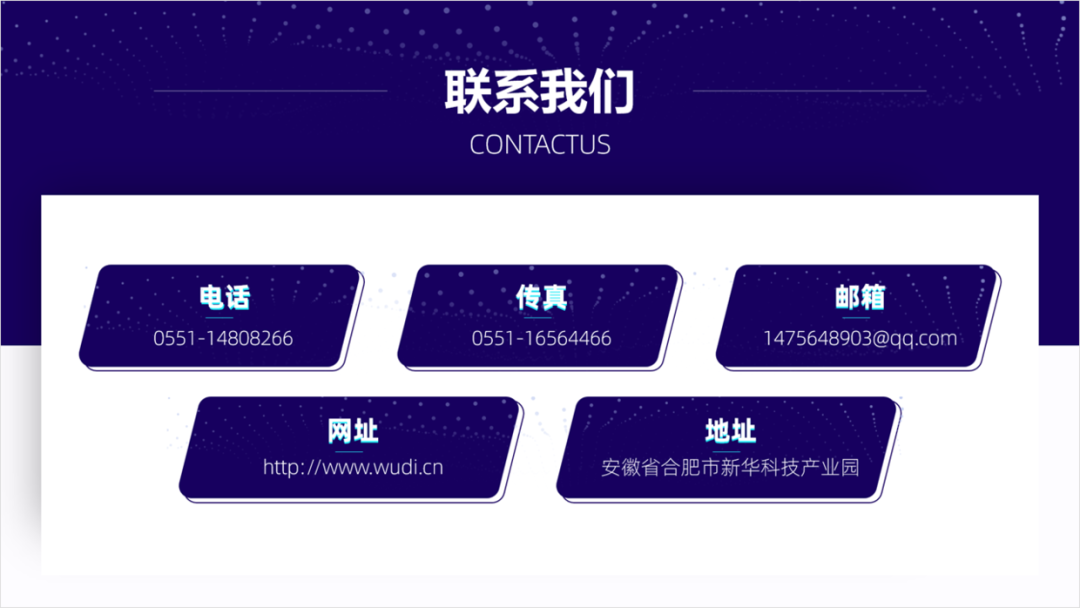 PPT教程  PPT最后一页的联系方式，该怎么设计，才有商务感？