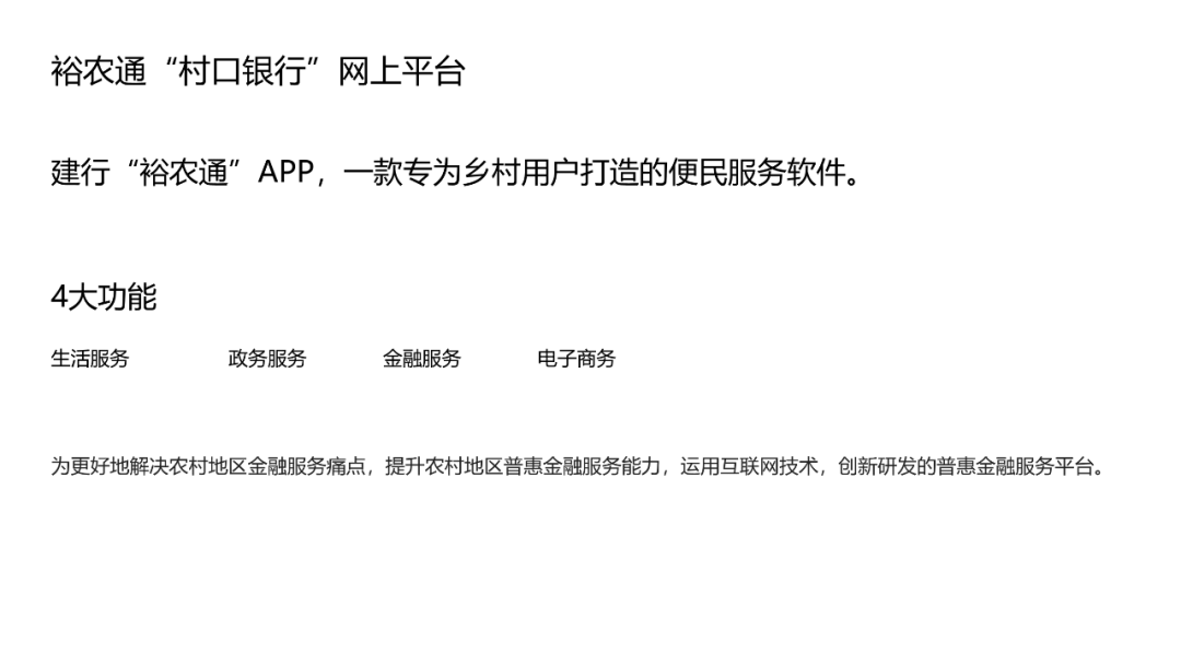PPT教程  惊了！我给建行做了份PPT，农民伯伯都说好看。