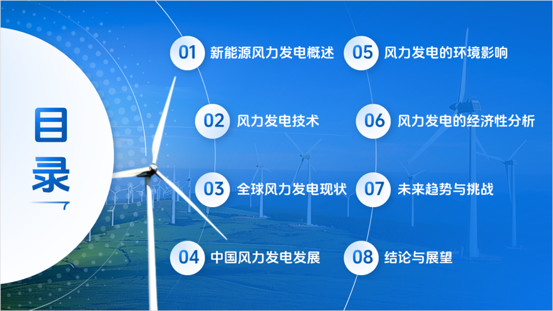 用Ai出图给客户设计PPT,客户:这钱花的太值了! PPT教程 用Ai出图给客户设计PPT,客户:这钱花的太值了!