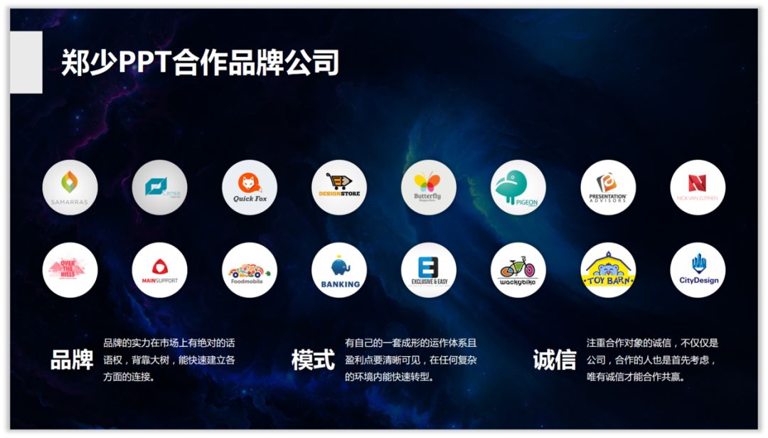PPT中一卡车的LOGO,如何排版设计? PPT教程 PPT中一卡车的LOGO,如何排版设计?