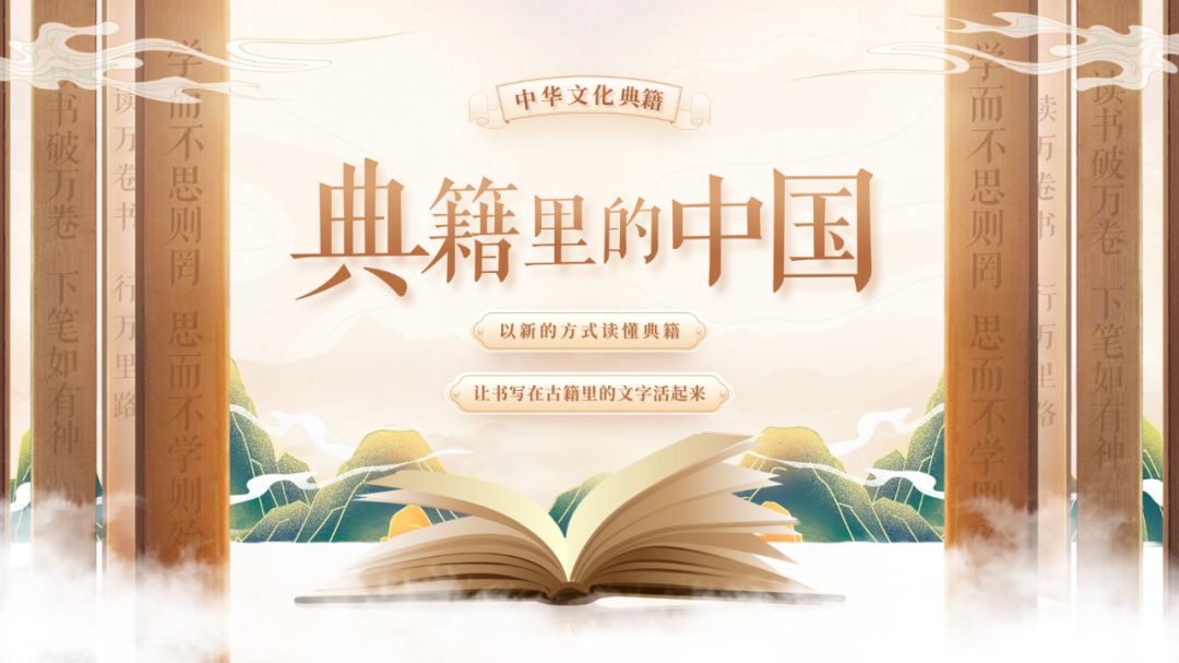 PPT教程  看我用这手法，让书写在古籍里的文字活起来！