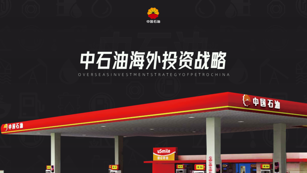 PPT教程  花了3个小时，帮粉丝改了一份中石油PPT，效果还不错！