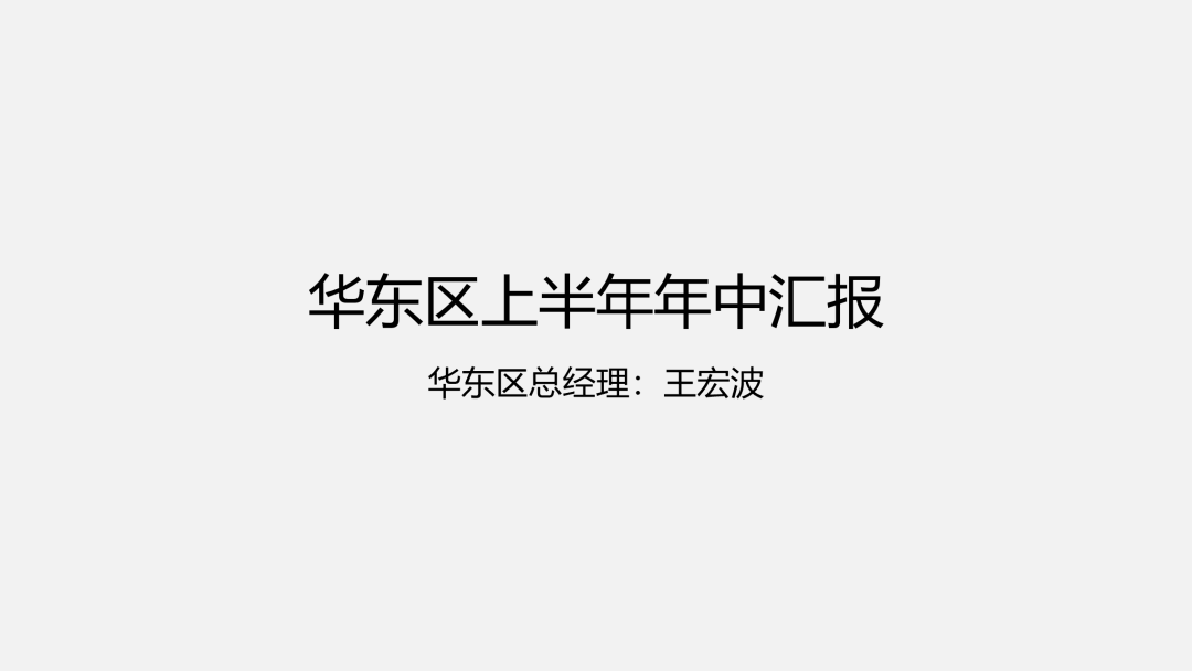 PPT教程  【复盘】图文搭配打造高级黑金风，领导要大气就得这么整