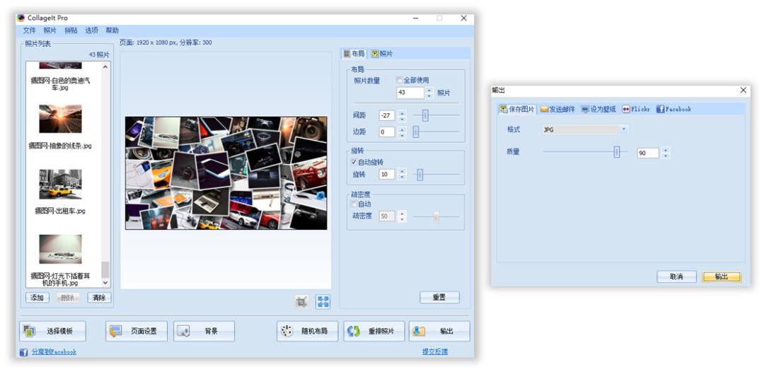 提高PPT制作效率的15个工具! PPT教程 提高PPT制作效率的15个工具!