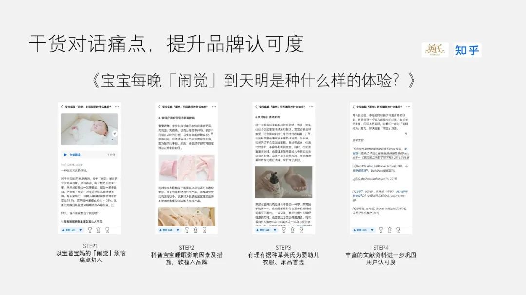 PPT教程  【复盘】改了一份传播结案报告PPT，加上动画后真Q弹