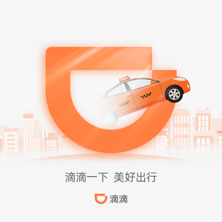 【复盘】给滴滴做了一份企业介绍PPT，这浅色系太秀了