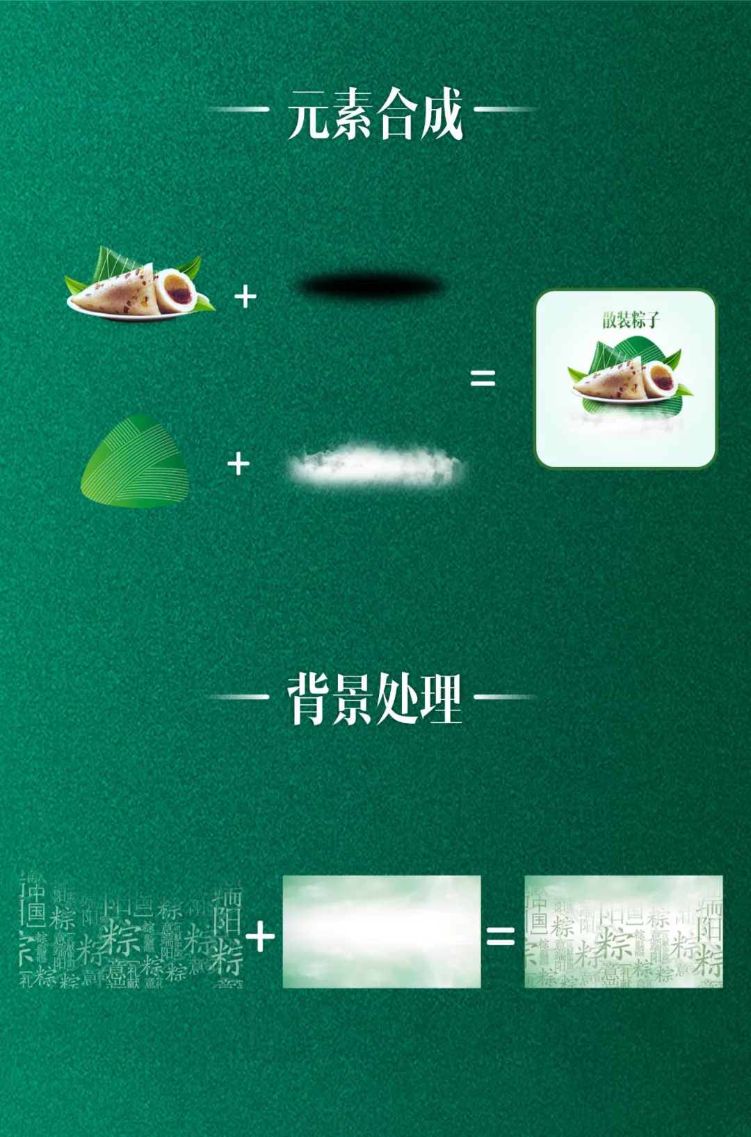 【复盘】打磨一天,我为端午节团购活动方案定制了一份PPT PPT教程 【复盘】打磨一天,我为端午节团购活动方案定制了一份PPT