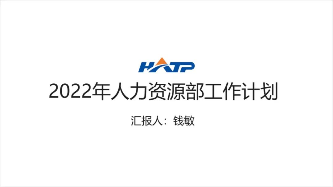 帮同事的设计的工作计划PPT,直呼:漂亮,还得是你出手! PPT教程 帮同事的设计的工作计划PPT,直呼:漂亮,还得是你出手!