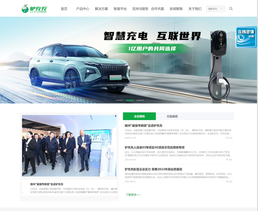 PPT教程  【复盘】给江西驴充充做了一份公司简介PPT，智慧充电看着就很赞
