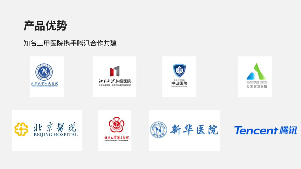 PPT教程  【复盘】给腾讯医典做了一份产品介绍PPT，这医疗风简约而不简单
