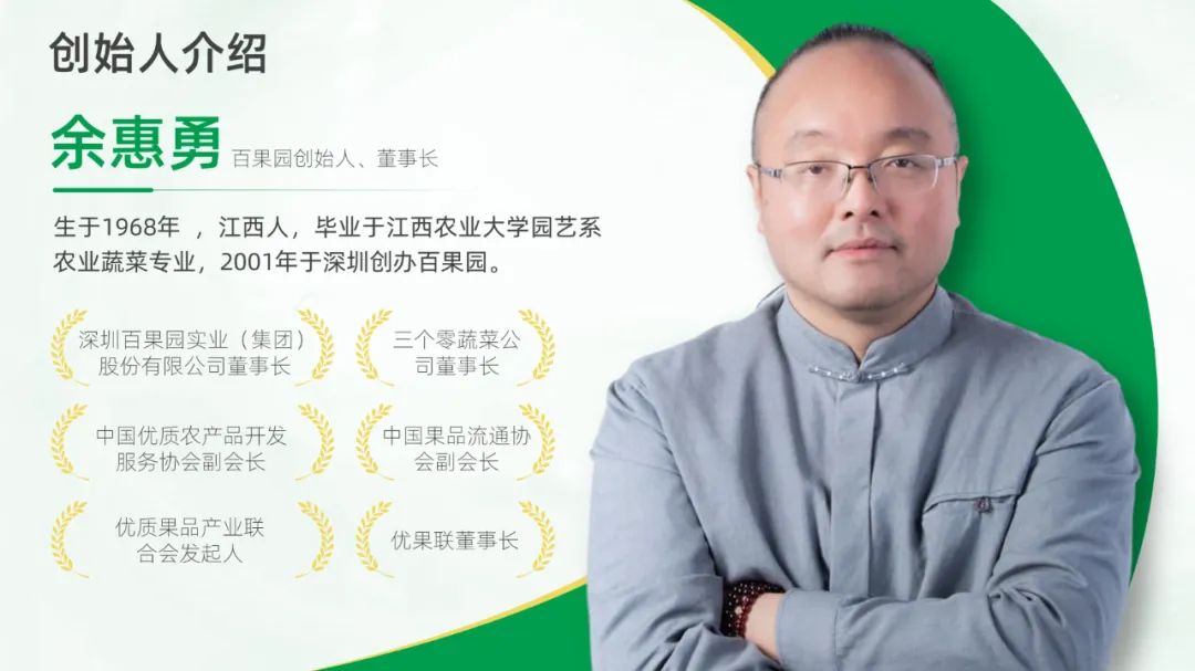 PPT教程  【复盘】给百果园做了一份品牌介绍PPT，logo绿真好看