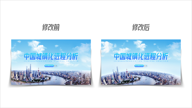 【复盘】创意图片用法,让你的PPT封面瞬间高端大气 PPT教程 【复盘】创意图片用法,让你的PPT封面瞬间高端大气