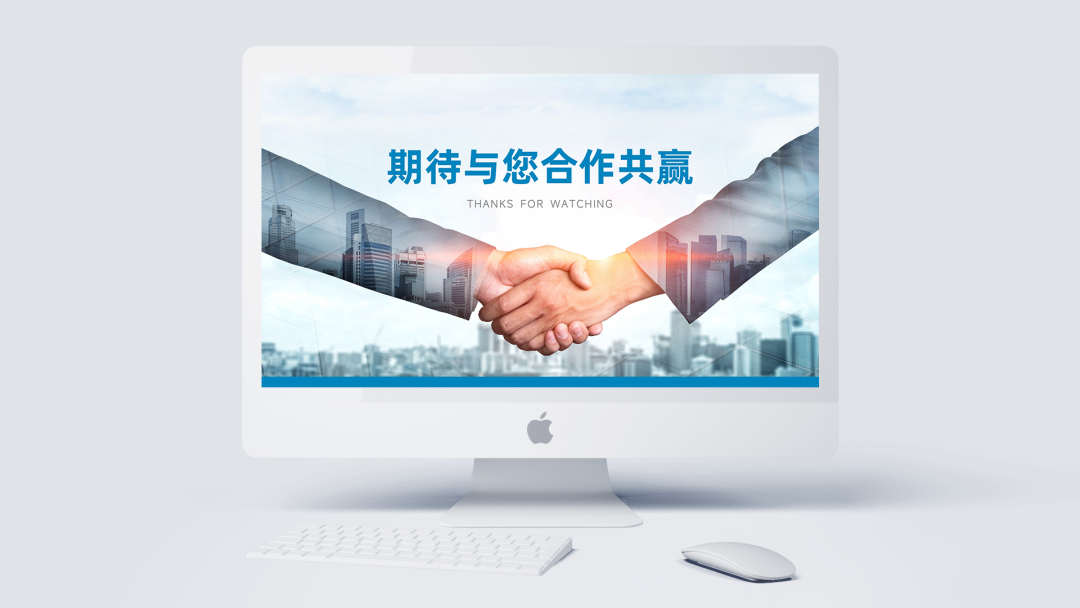 【教程】利用手势元素制作PPT创意尾页