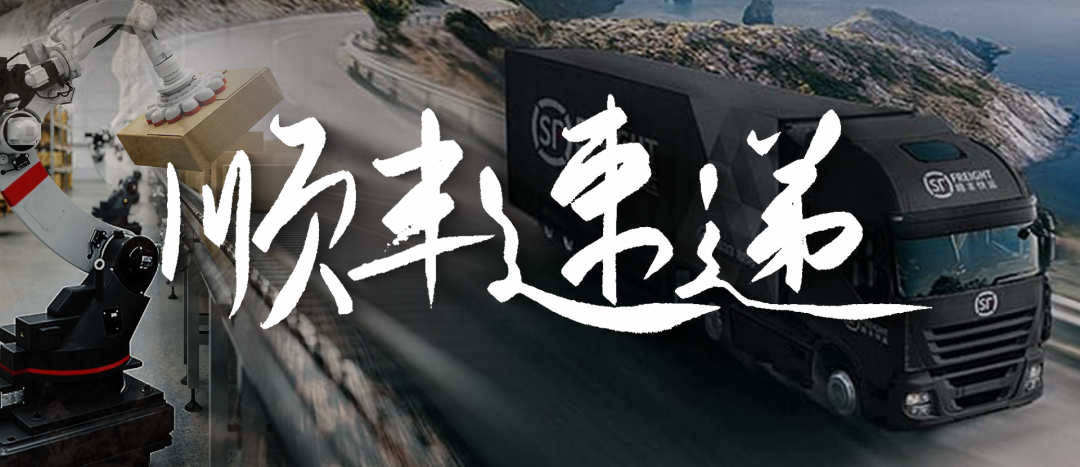 【复盘】给顺丰做了一份品牌介绍PPT，这场景感太爱了