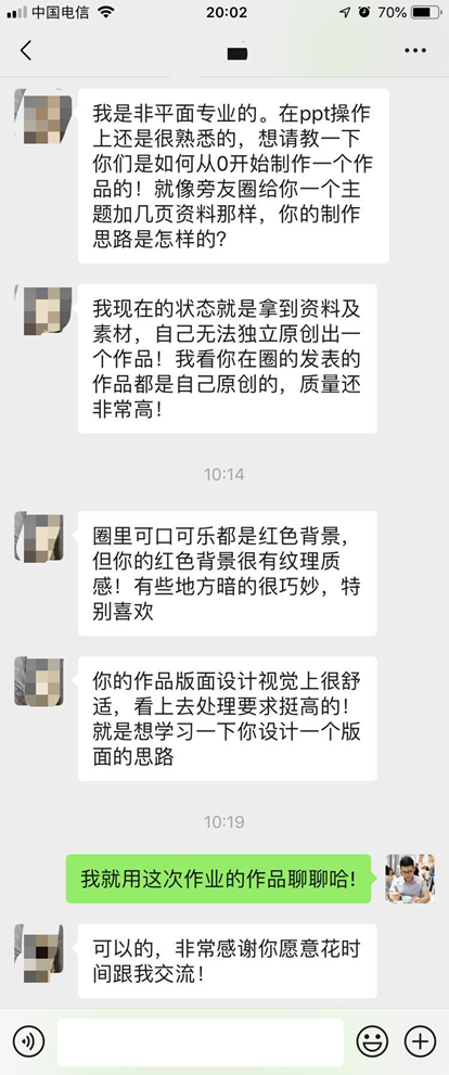 PPT教程  【复盘】给一位旁友，揭秘了可口可乐企业介绍PPT的设计思路
