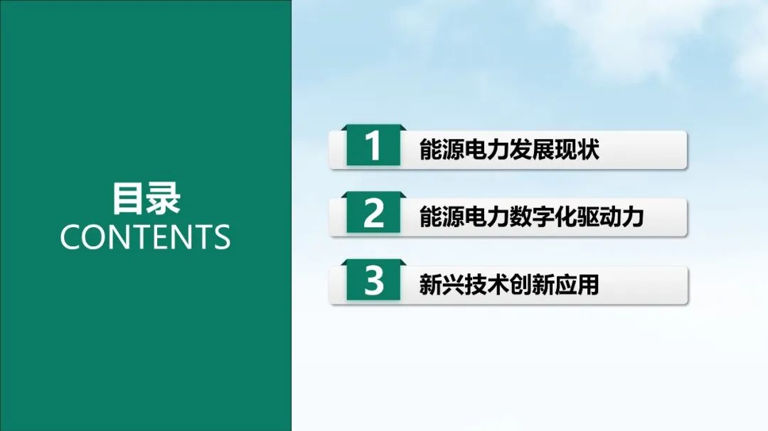 【复盘】看完国网的这份改稿眼前一亮,定制级就是与众不同 PPT教程 【复盘】看完国网的这份改稿眼前一亮,定制级就是与众不同