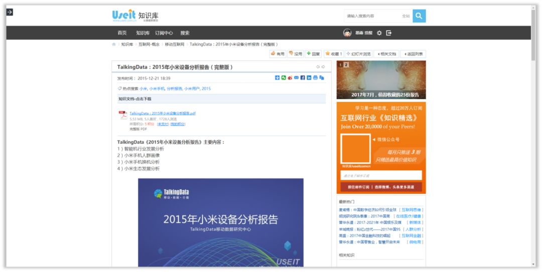 PPT教程  职场新人，如何快速学习并做好PPT？